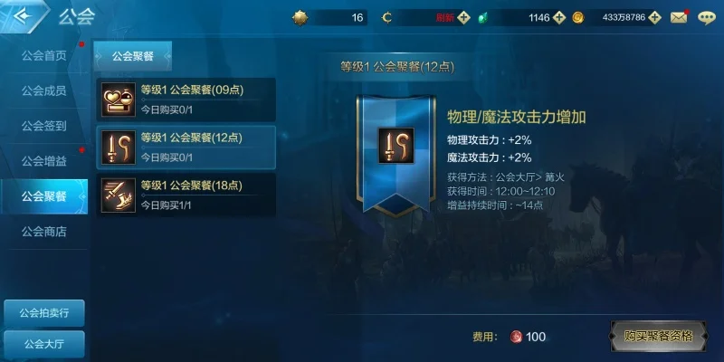 dnf手游公会大乱斗-DNF公会战策略全解析