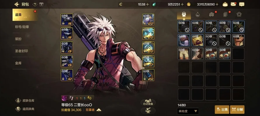 dnf手游男枪导师套-男枪导师套解析