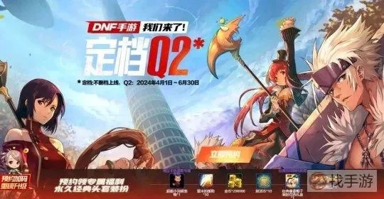 dnf手游国服不开了-dnf国服停运：一段旅程的终点