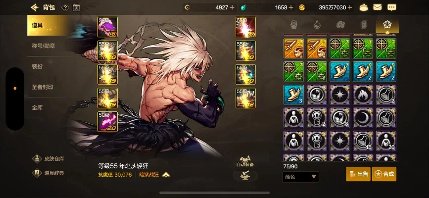 dnf手游的魔战散搭-魔战散搭战力无限