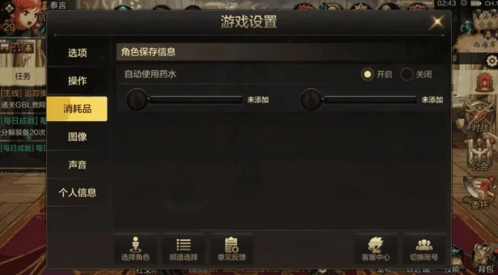 dnf手游怎么调设置-DNF手游设置优化方法