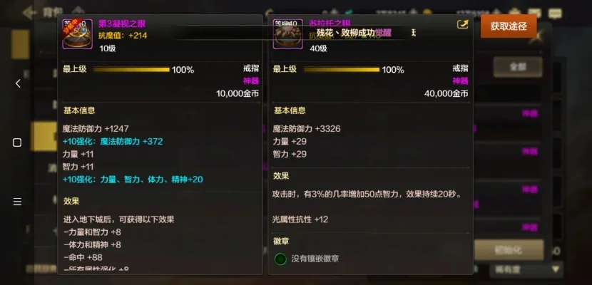 dnf手游60级项链