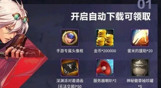 dnf手游活动领东西-领取活动福利攻略