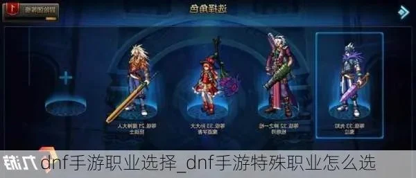dnf手游各职业服饰-DNF手游服饰选择指南