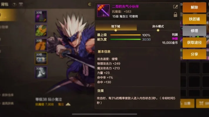 dnf手游武器洗练器-DNF手游武器洗练深度解析
