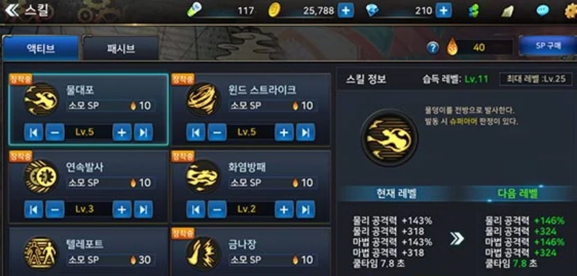 dnf手游改技能等级-DNF技能等级进阶指南