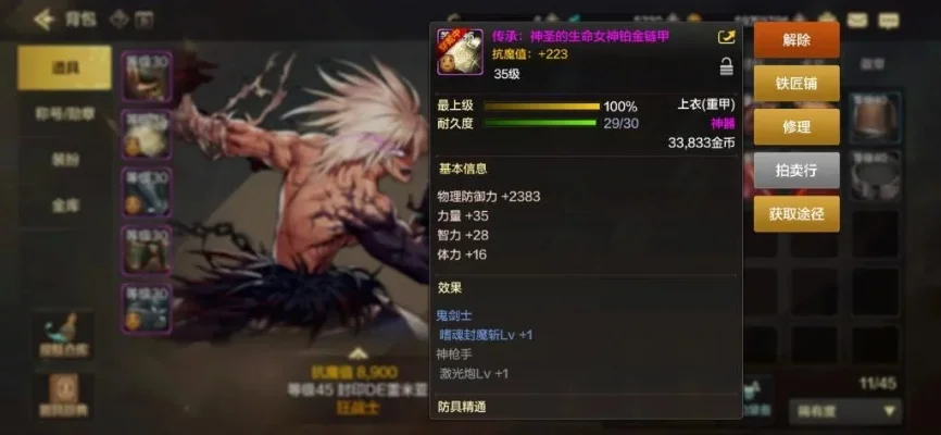 dnf手游六十级拳套-六十级拳套核心地位