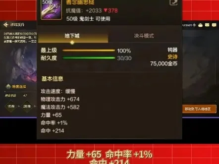 dnf手游善念幽思槌-善念幽思槌传说解析