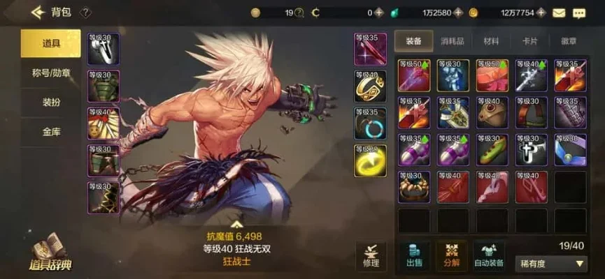 dnf手游珍藏者巨剑