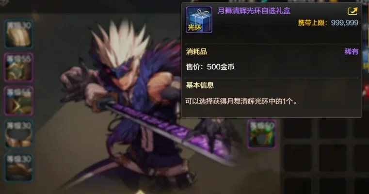 dnf手游导师套装扮-导师套装攻略指南