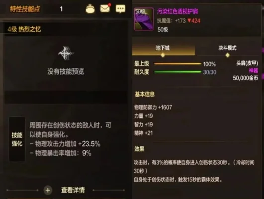 dnf手游护肩怎么样-护肩在dnf手游中的作用
