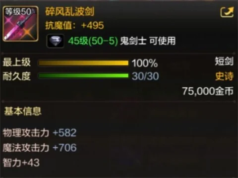dnf手游火属性短剑-DNF火剑详解与攻略