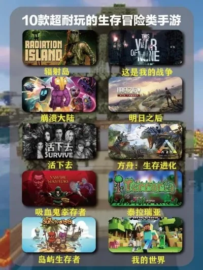 手游十大生存荒岛游戏-手游荒岛生存游戏推荐