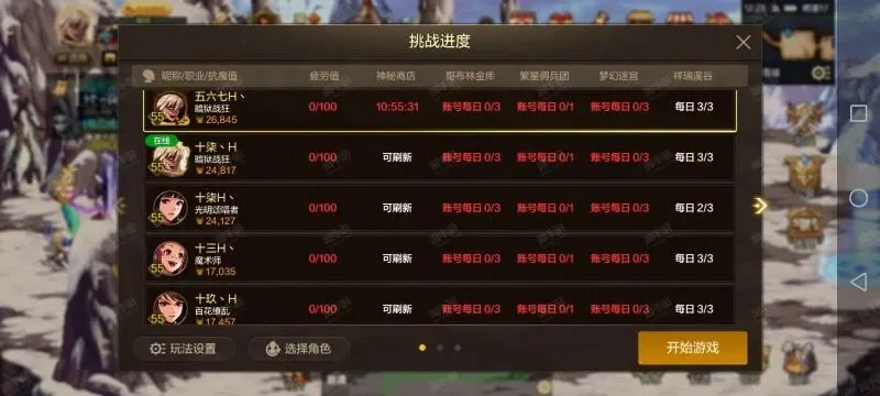 手游dnf怎么看排名-手游DNF排名系统详解