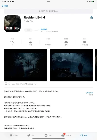 生化危机4手游排行榜-生化危机手游推荐