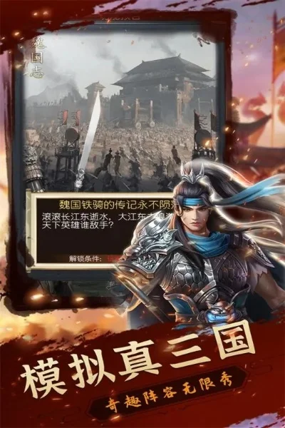 手机单机三国策略游戏-单机三国策略沉浸体验