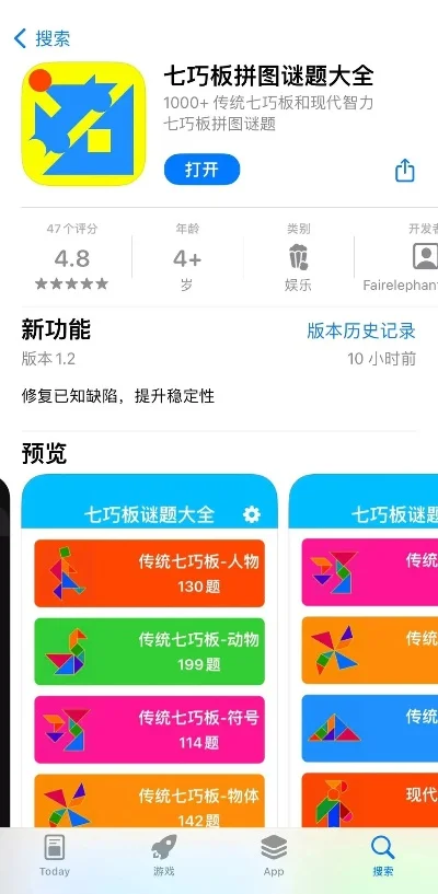 智力游戏app排行榜-旅行益智App推荐