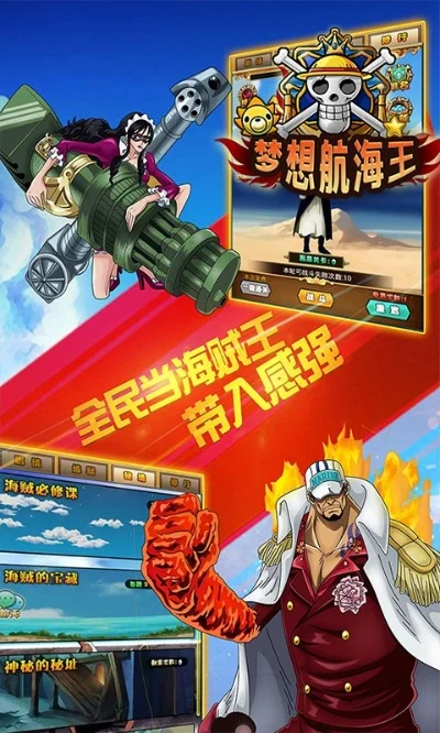 网吧海贼王游戏排行榜-海贼王网吧游戏排行