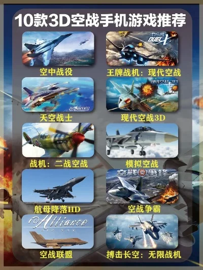苹果十大耐玩空战手游-苹果耐玩空战手游推荐