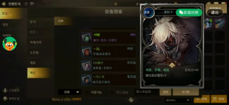 dnf手游韩服无头卡-无头卡攻略与实战指南