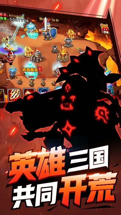 经典塔防手游排行榜6-经典塔防手游排行