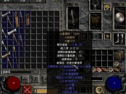 暗黑2野蛮人终极武器-野蛮人终极武器指南