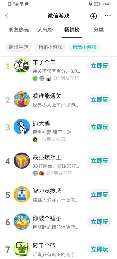 腾讯种菜小游戏排行榜-腾讯种菜游戏排行榜