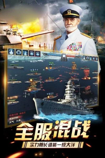 未来十大海战手游排名