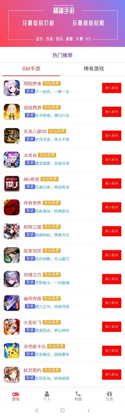 离线游玩的手游排行榜-离线手游推荐
