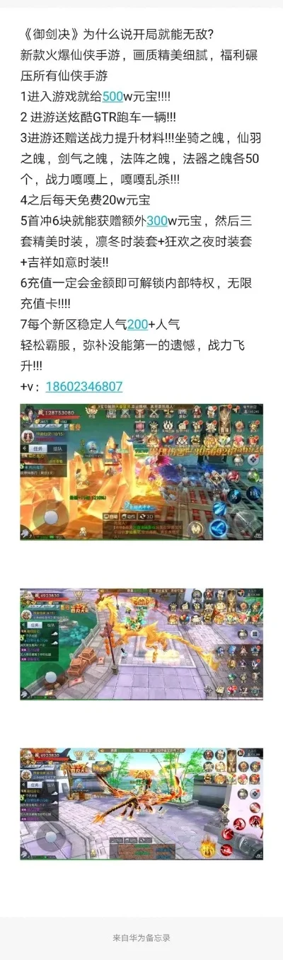 没有战令的手游排行榜-无战令手游轻松榜