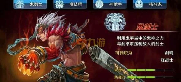 手游dnf火战士图鉴-火战士图鉴指南