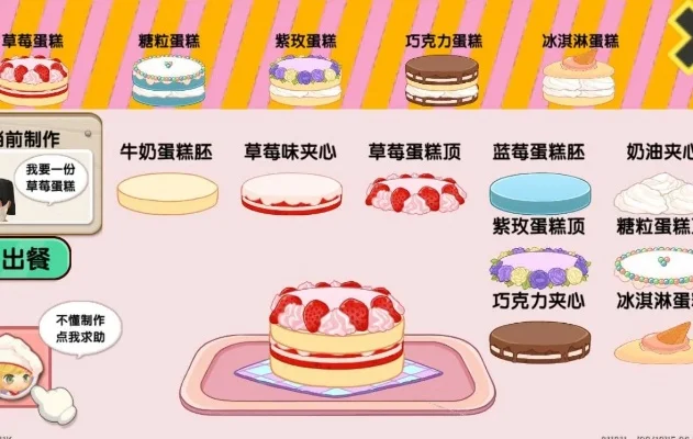 甜品制作类手游排行榜-甜品制作手游排行