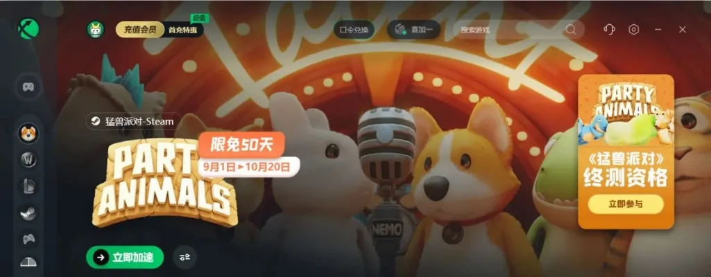 猛兽派对局内怎么打字-猛兽派对高效沟通指南