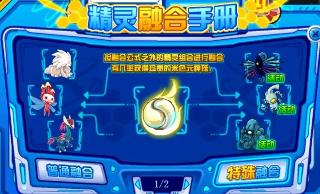 精灵融合类游戏排行榜-精灵融合游戏推荐