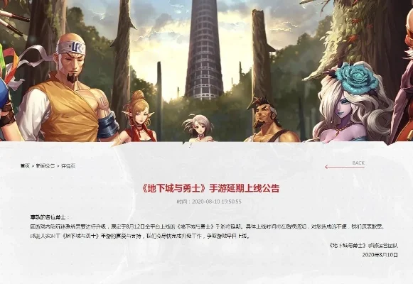 腾讯dnf手游又鸽了-腾讯DNF手游再延期