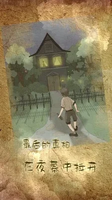 恐怖游戏类手游排行榜-恐怖游戏手游排行榜