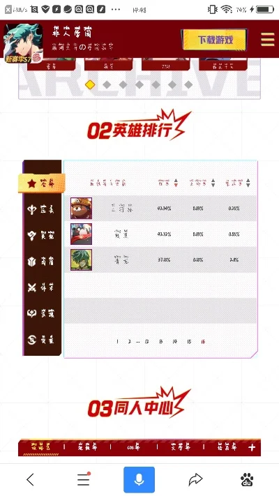 抽英雄游戏排行榜软件-排行榜软件助抽卡体验