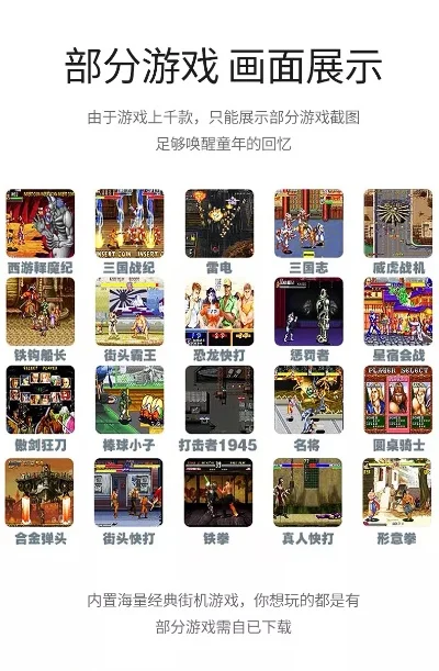 怀旧版街机游戏排行榜-怀旧街机游戏盘点