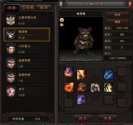 斗战神元素神将宠物-元素宠物强大力量