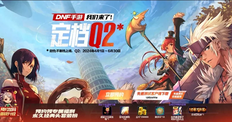 怎么那么多dnf手游-DNF手游市场独占鳌头
