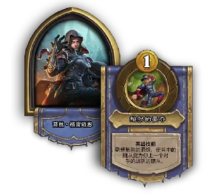 炉石传说新版本改动-炉石新版本深度解析