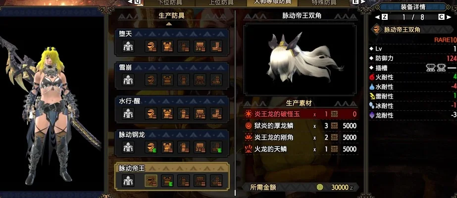 脉动帝王套装怎么解锁-脉动帝王套装解锁指南
