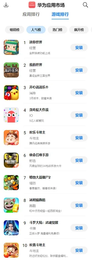 十大热门手游排行软件-热门手游排行推荐