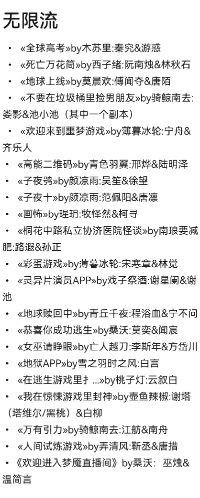 无限流闯关手游排行榜-无限流手游排行推荐